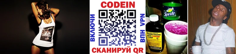 Codein Purple Drank  Мглин 