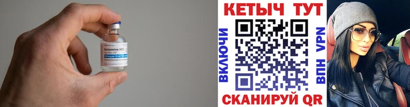 Кетамин VHQ  МЕГА как войти  Мглин  дарнет шоп 