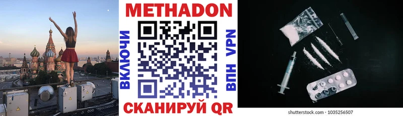 наркотики  Мглин  Метадон VHQ 